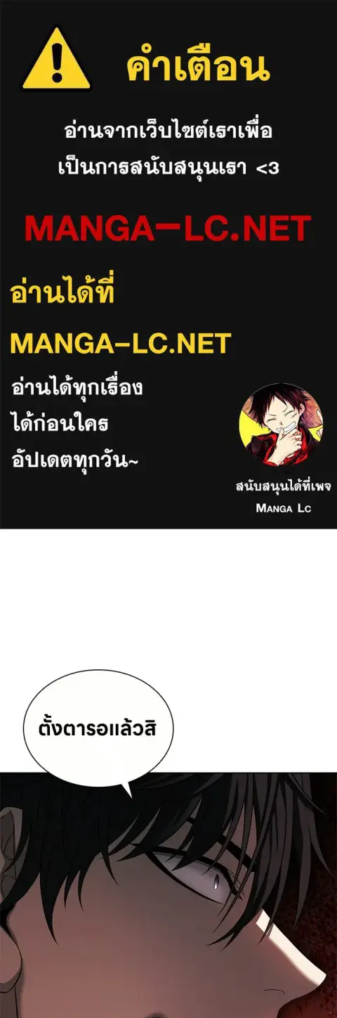 The Former Mercenary’s Life as a Prosecutor ชีวิตอัยการของอดีตทหารรับจ ตอนที่ 37 หน้า 1