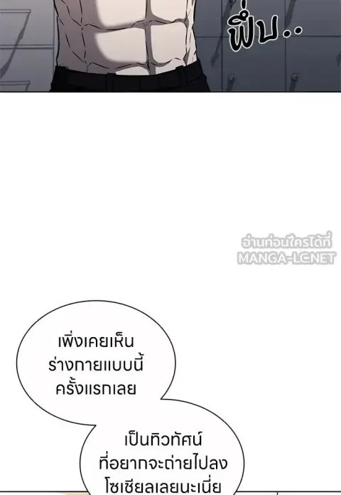 The Former Mercenary’s Life as a Prosecutor ชีวิตอัยการของอดีตทหารรับจ ตอนที่ 38 หน้า 3