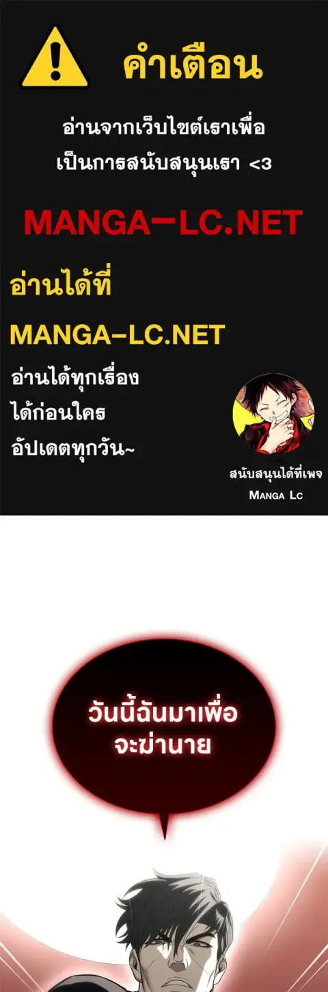 The Former Mercenary’s Life as a Prosecutor ชีวิตอัยการของอดีตทหารรับจ ตอนที่ 39 หน้า 1