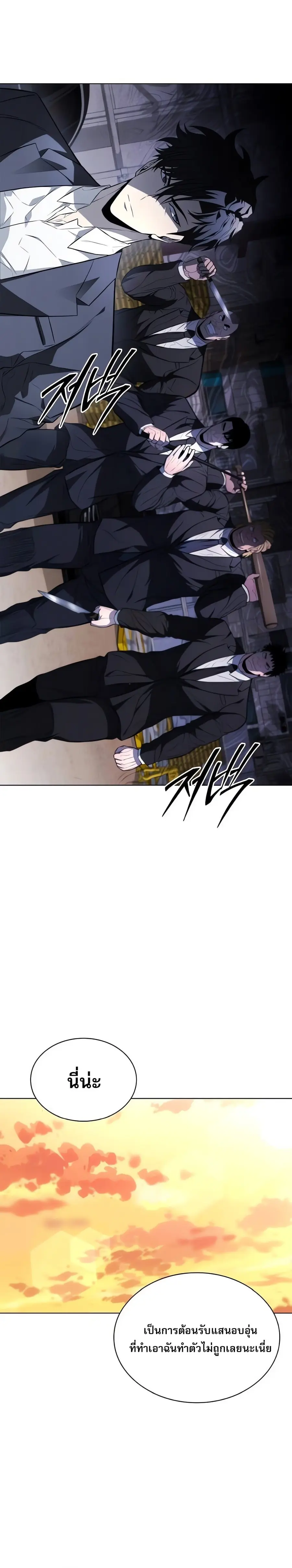 The Former Mercenary’s Life as a Prosecutor ชีวิตอัยการของอดีตทหารรับจ ตอนที่ 4 หน้า 3