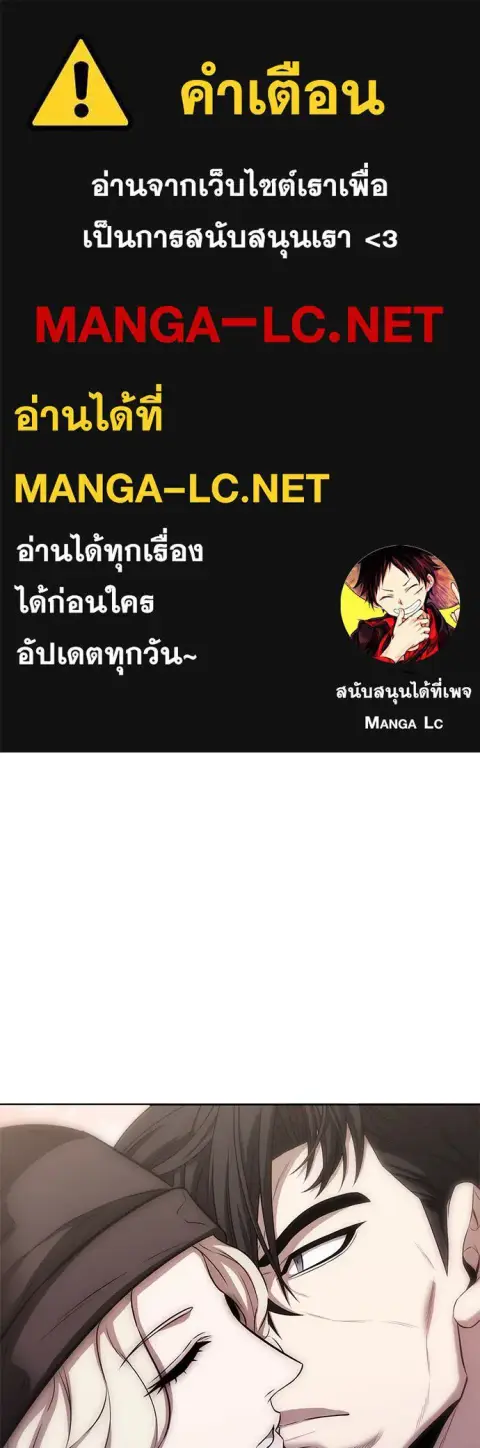 The Former Mercenary’s Life as a Prosecutor ชีวิตอัยการของอดีตทหารรับจ ตอนที่ 40 หน้า 1
