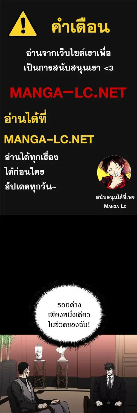 The Former Mercenary’s Life as a Prosecutor ชีวิตอัยการของอดีตทหารรับจ ตอนที่ 41 หน้า 1