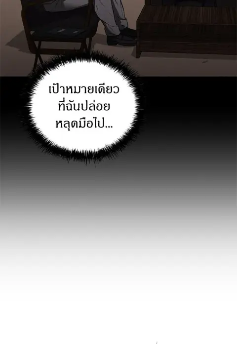 The Former Mercenary’s Life as a Prosecutor ชีวิตอัยการของอดีตทหารรับจ ตอนที่ 41 หน้า 2