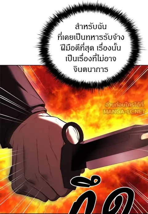 The Former Mercenary’s Life as a Prosecutor ชีวิตอัยการของอดีตทหารรับจ ตอนที่ 41 หน้า 3