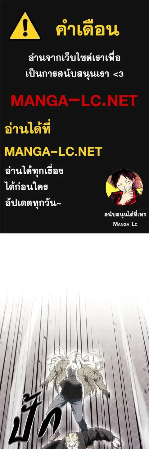 The Former Mercenary’s Life as a Prosecutor ชีวิตอัยการของอดีตทหารรับจ ตอนที่ 42 หน้า 1