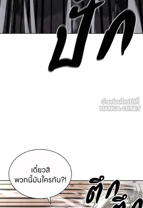 The Former Mercenary’s Life as a Prosecutor ชีวิตอัยการของอดีตทหารรับจ ตอนที่ 42 หน้า 3