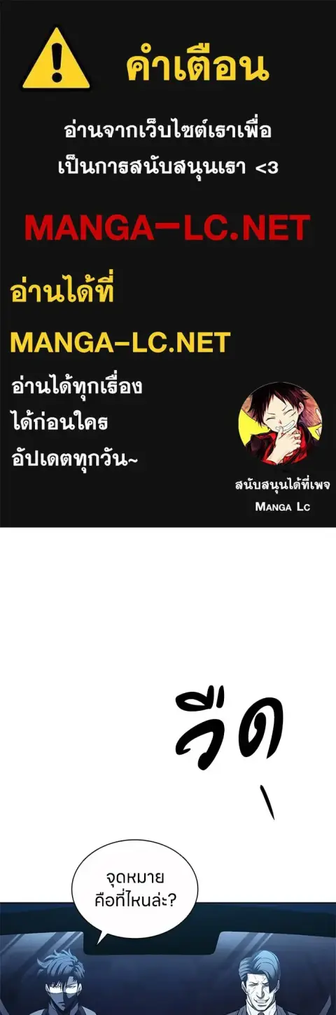 The Former Mercenary’s Life as a Prosecutor ชีวิตอัยการของอดีตทหารรับจ ตอนที่ 43 หน้า 1