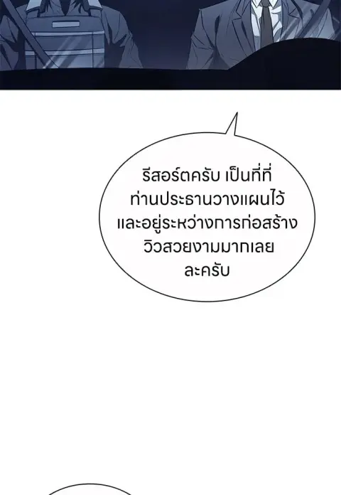 The Former Mercenary’s Life as a Prosecutor ชีวิตอัยการของอดีตทหารรับจ ตอนที่ 43 หน้า 2