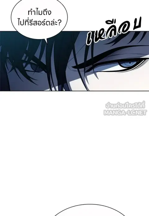 The Former Mercenary’s Life as a Prosecutor ชีวิตอัยการของอดีตทหารรับจ ตอนที่ 43 หน้า 3