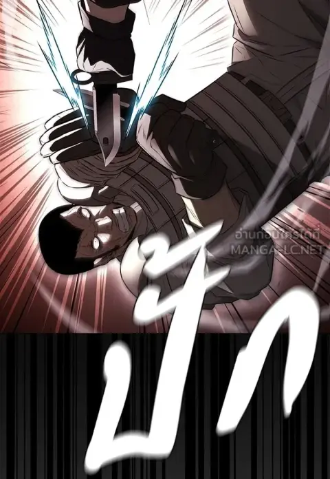 The Former Mercenary’s Life as a Prosecutor ชีวิตอัยการของอดีตทหารรับจ ตอนที่ 44 หน้า 3
