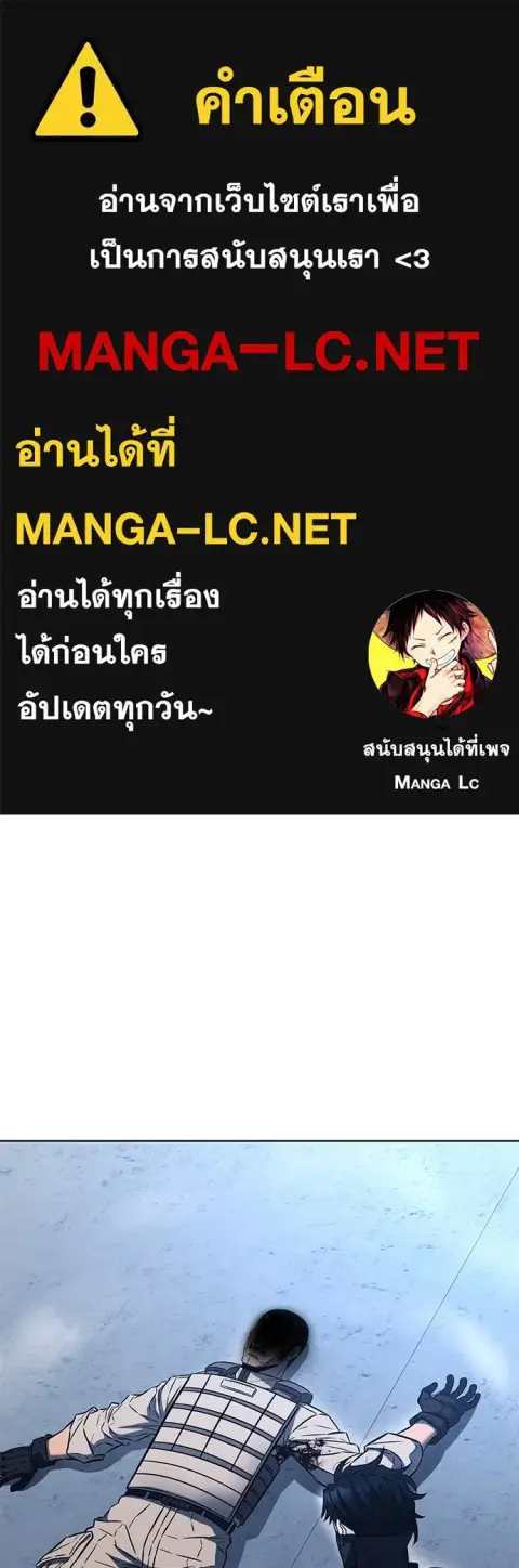 The Former Mercenary’s Life as a Prosecutor ชีวิตอัยการของอดีตทหารรับจ ตอนที่ 45 หน้า 1