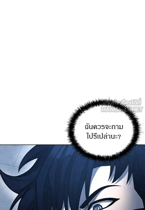 The Former Mercenary’s Life as a Prosecutor ชีวิตอัยการของอดีตทหารรับจ ตอนที่ 45 หน้า 3