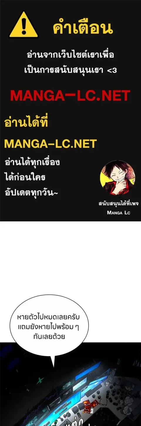 The Former Mercenary’s Life as a Prosecutor ชีวิตอัยการของอดีตทหารรับจ ตอนที่ 46 หน้า 1