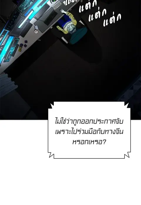 The Former Mercenary’s Life as a Prosecutor ชีวิตอัยการของอดีตทหารรับจ ตอนที่ 46 หน้า 2