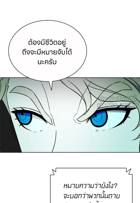 The Former Mercenary’s Life as a Prosecutor ชีวิตอัยการของอดีตทหารรับจ ตอนที่ 46 หน้า 3