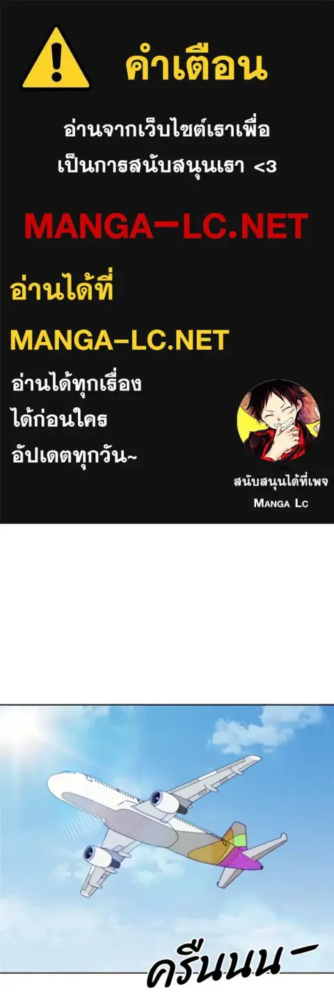 The Former Mercenary’s Life as a Prosecutor ชีวิตอัยการของอดีตทหารรับจ ตอนที่ 47 หน้า 1