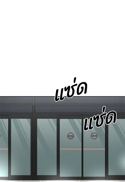 The Former Mercenary’s Life as a Prosecutor ชีวิตอัยการของอดีตทหารรับจ ตอนที่ 47 หน้า 2