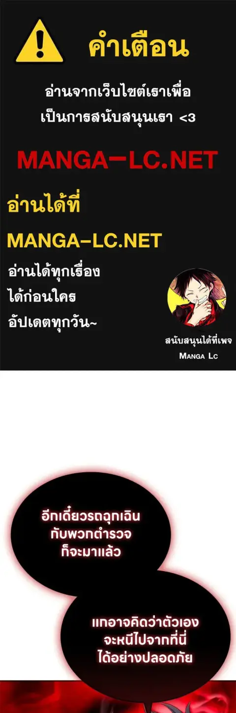 The Former Mercenary’s Life as a Prosecutor ชีวิตอัยการของอดีตทหารรับจ ตอนที่ 48 หน้า 1