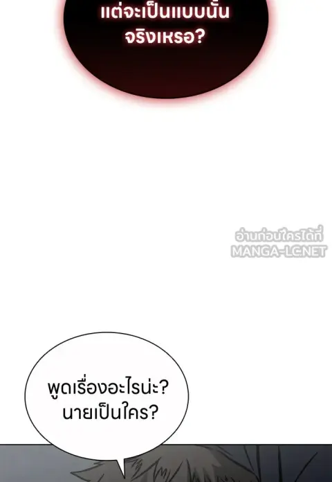 The Former Mercenary’s Life as a Prosecutor ชีวิตอัยการของอดีตทหารรับจ ตอนที่ 48 หน้า 3
