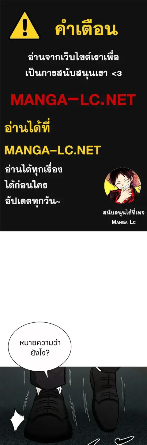 The Former Mercenary’s Life as a Prosecutor ชีวิตอัยการของอดีตทหารรับจ ตอนที่ 49 หน้า 1