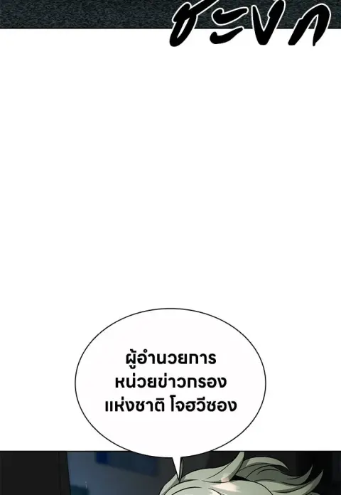 The Former Mercenary’s Life as a Prosecutor ชีวิตอัยการของอดีตทหารรับจ ตอนที่ 49 หน้า 2