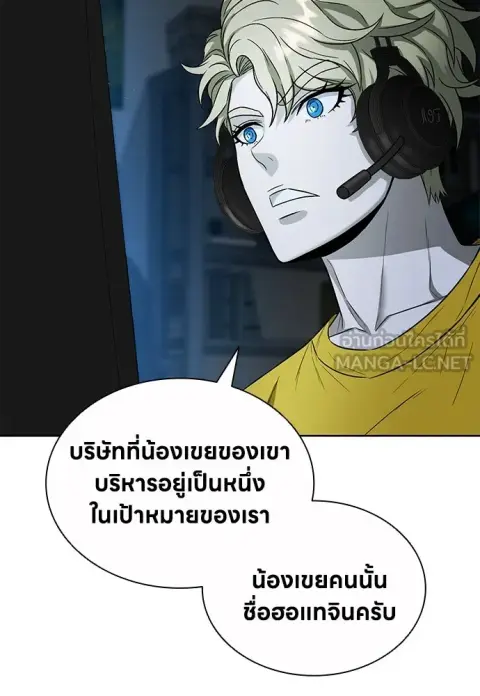 The Former Mercenary’s Life as a Prosecutor ชีวิตอัยการของอดีตทหารรับจ ตอนที่ 49 หน้า 3