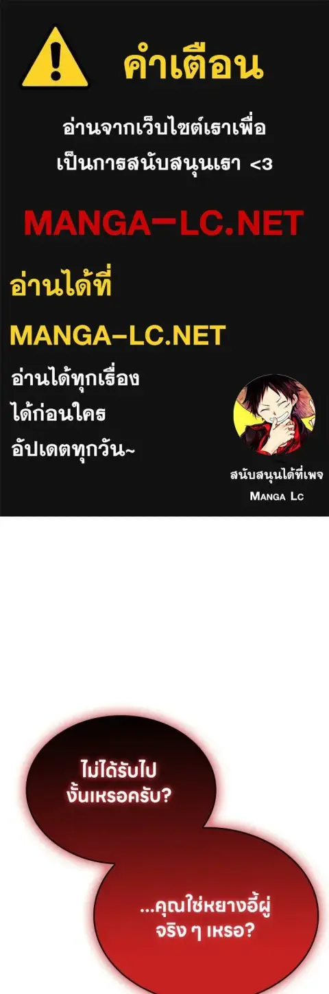 The Former Mercenary’s Life as a Prosecutor ชีวิตอัยการของอดีตทหารรับจ ตอนที่ 50 หน้า 1