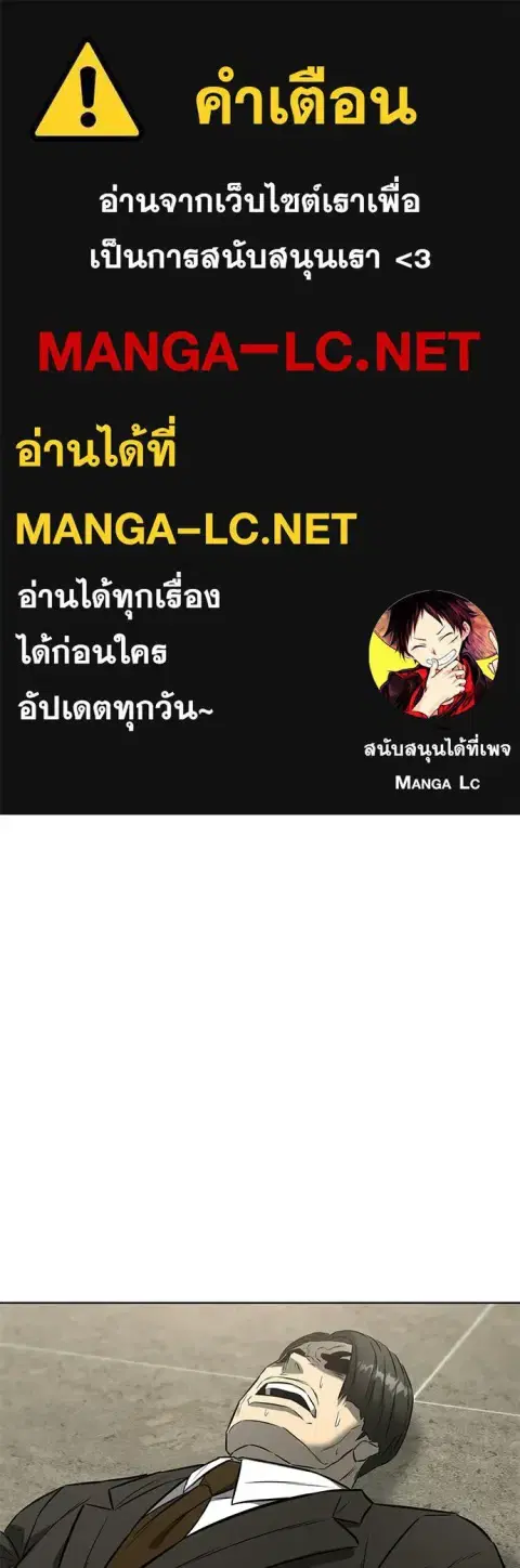 The Former Mercenary’s Life as a Prosecutor ชีวิตอัยการของอดีตทหารรับจ ตอนที่ 51 หน้า 1