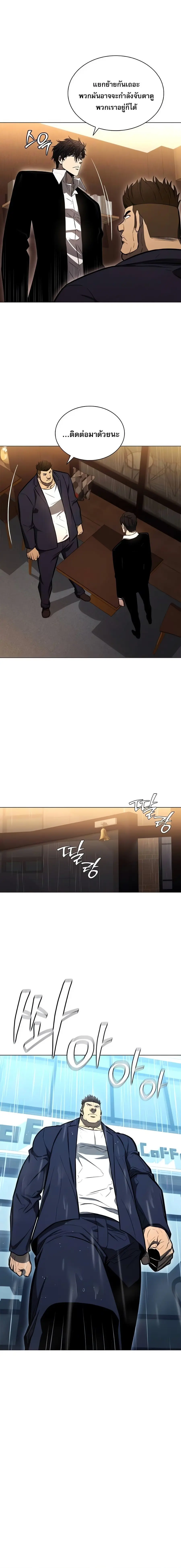 The Former Mercenary’s Life as a Prosecutor ชีวิตอัยการของอดีตทหารรับจ ตอนที่ 6 หน้า 3