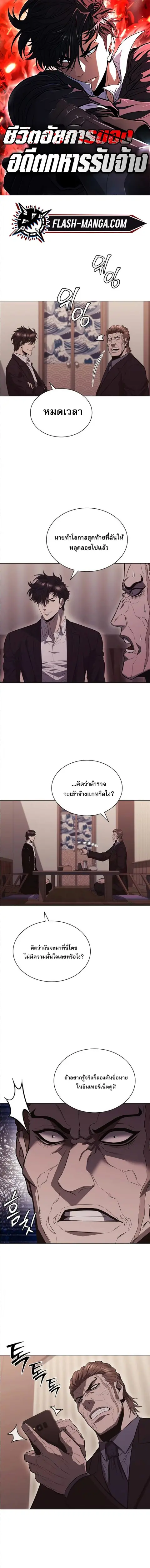 The Former Mercenary’s Life as a Prosecutor ชีวิตอัยการของอดีตทหารรับจ ตอนที่ 7 หน้า 1