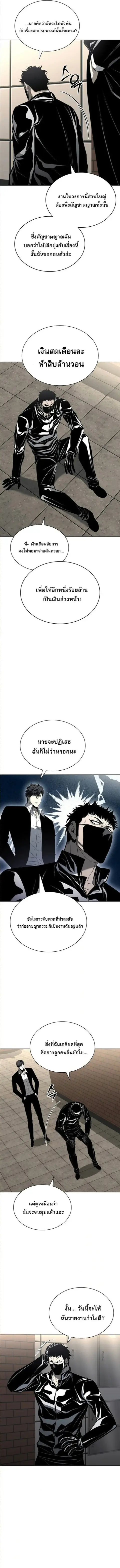 The Former Mercenary’s Life as a Prosecutor ชีวิตอัยการของอดีตทหารรับจ ตอนที่ 9 หน้า 2