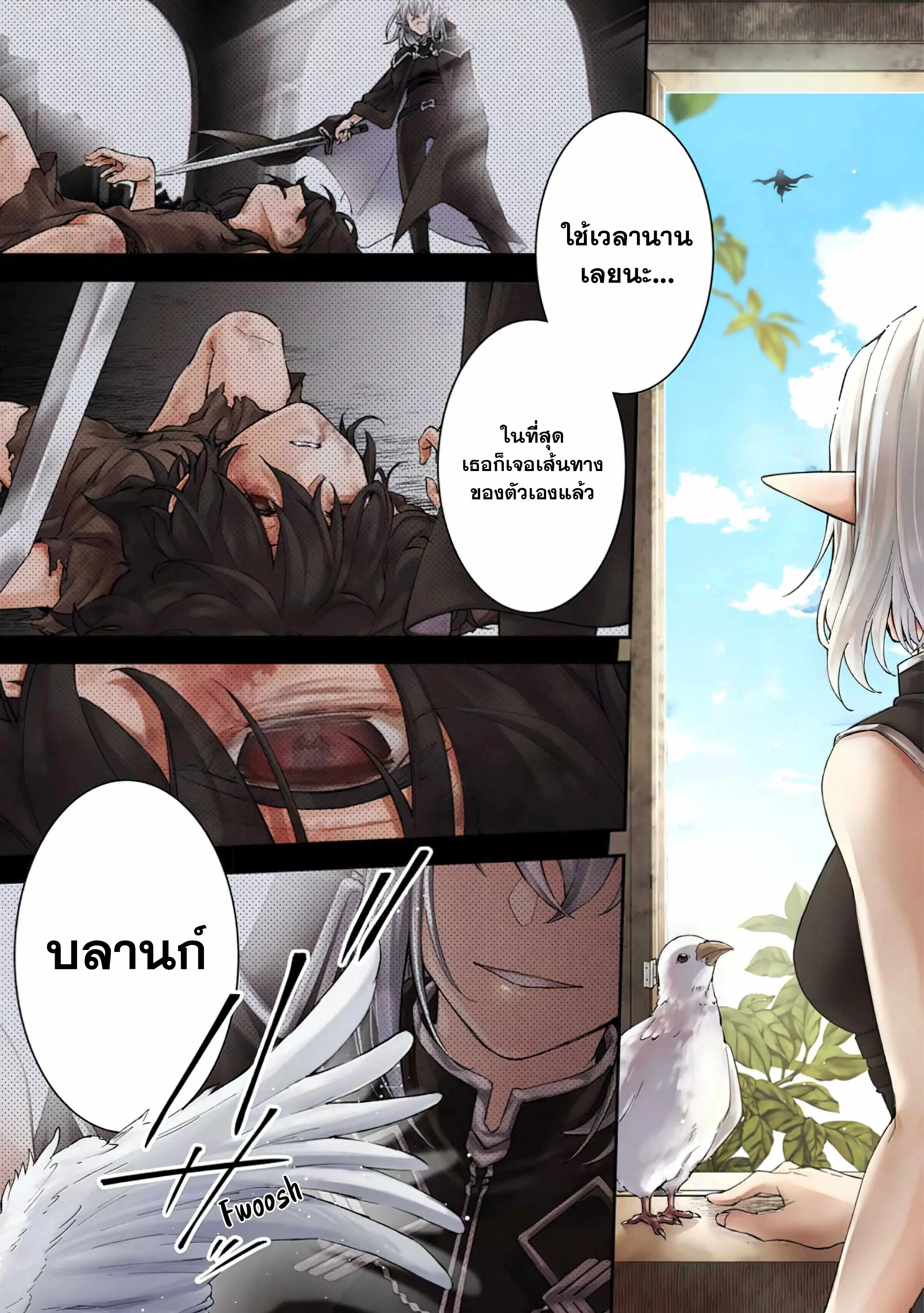 The Former Strongest Hero Lives as a Side Character ตอนที่ 1 หน้า 1