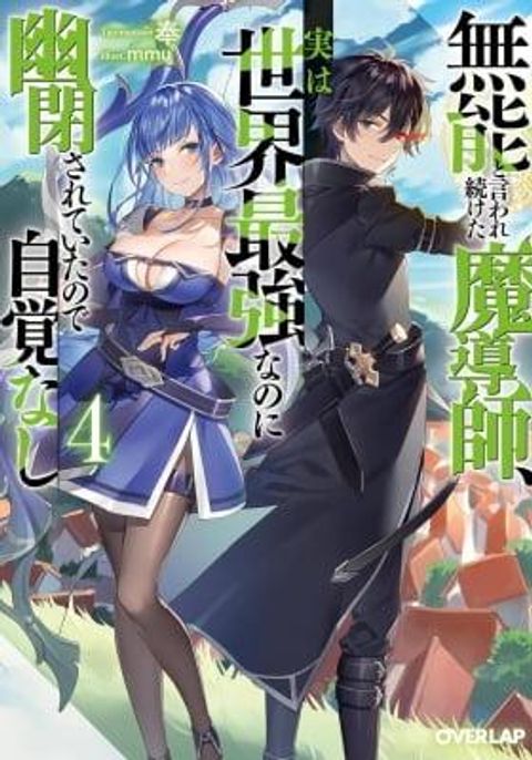 ปก The Former Strongest Hero Lives as a Side Character มังงะญี่ปุ่น แปลไทย