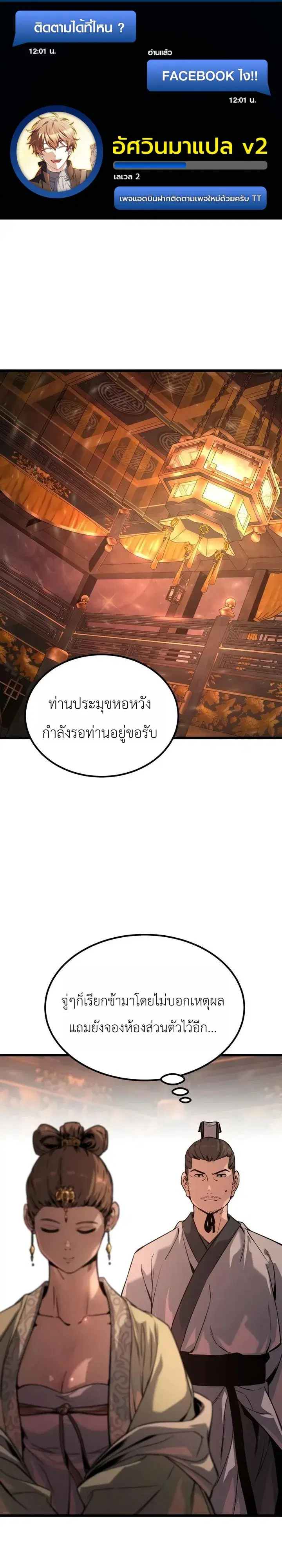 The Former Supreme ตอนที่ 3 หน้า 1
