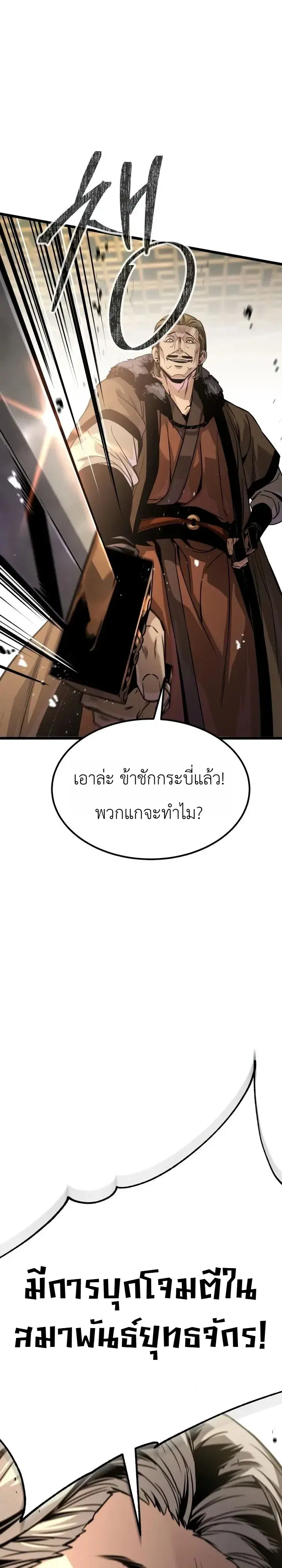 The Former Supreme ตอนที่ 5 หน้า 3
