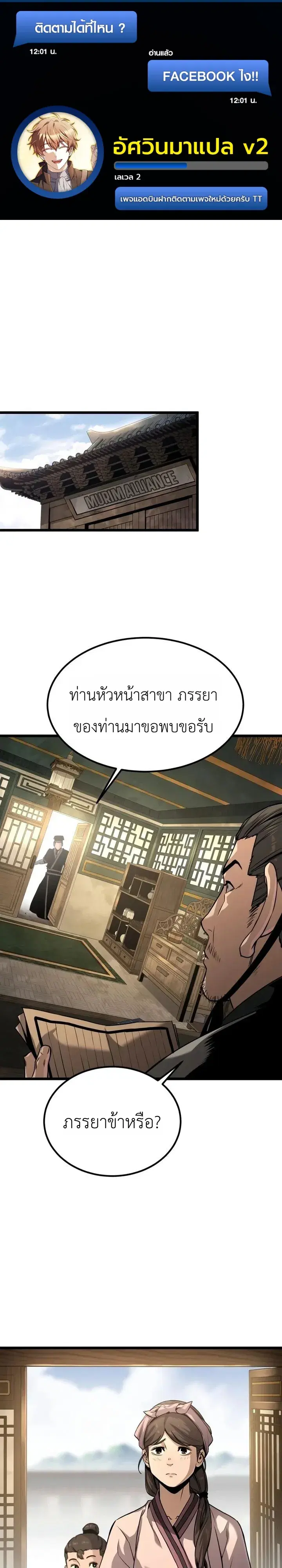 The Former Supreme ตอนที่ 6 หน้า 1