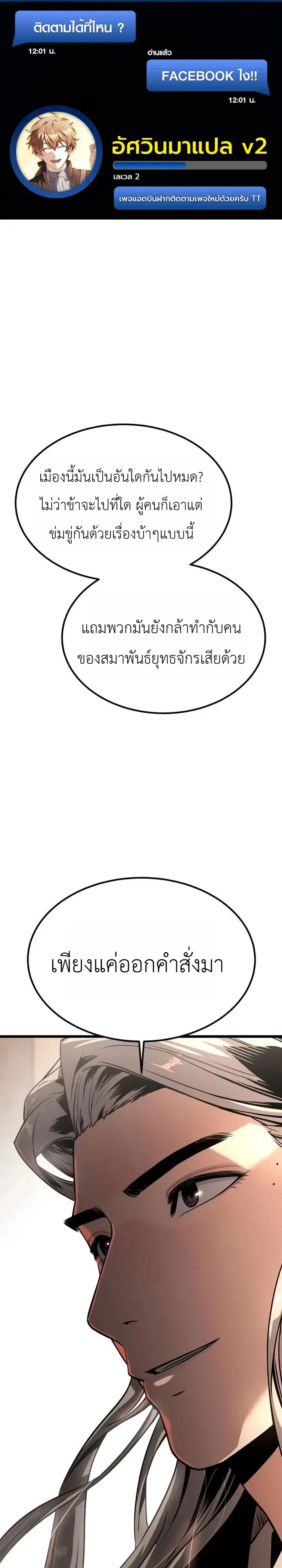The Former Supreme ตอนที่ 7 หน้า 1