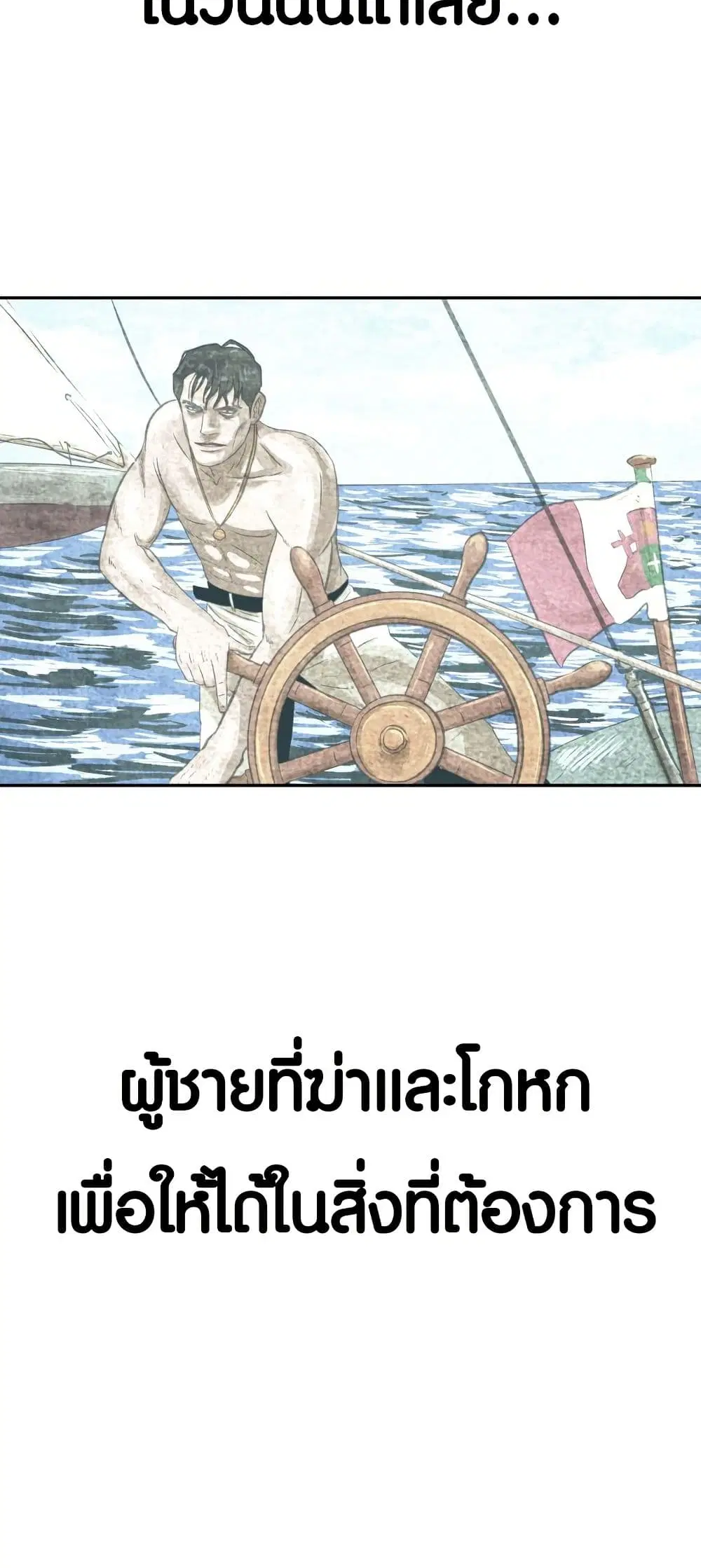 The Founder ตอนที่ 1 หน้า 2