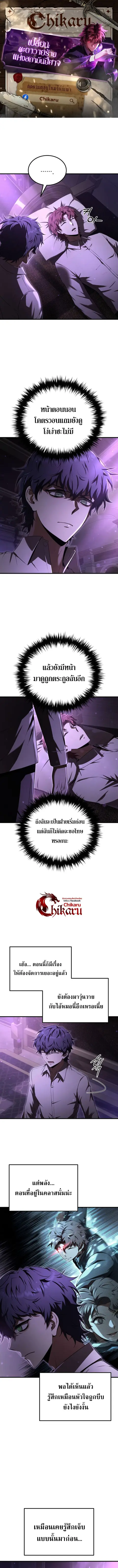 The Fox-Eyed Villain of the Demon Academy เปลี่ยนชะตาวายร้ายแห่งสถาบัน ตอนที่ 23 หน้า 1