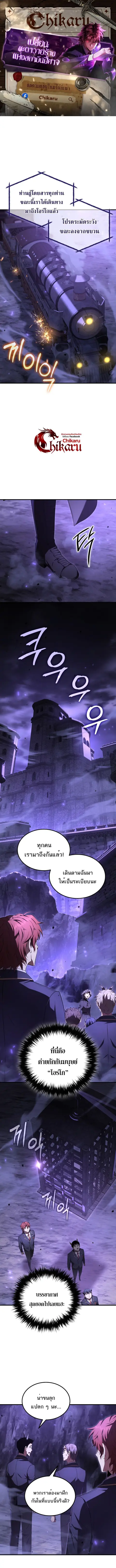 The Fox-Eyed Villain of the Demon Academy เปลี่ยนชะตาวายร้ายแห่งสถาบัน ตอนที่ 25 หน้า 1