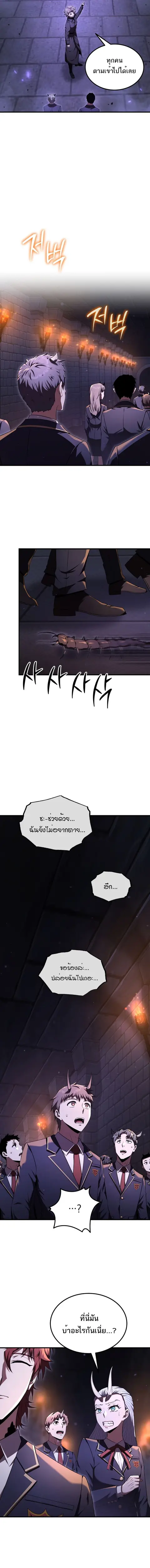 The Fox-Eyed Villain of the Demon Academy เปลี่ยนชะตาวายร้ายแห่งสถาบัน ตอนที่ 25 หน้า 3