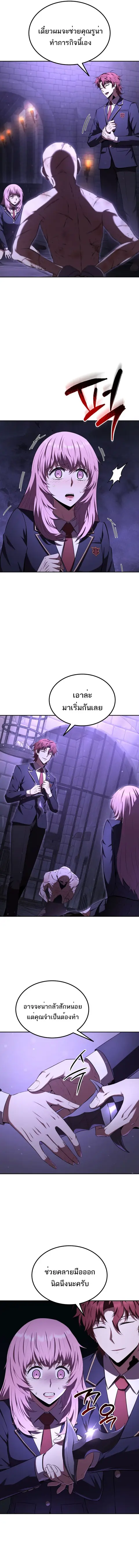 The Fox-Eyed Villain of the Demon Academy เปลี่ยนชะตาวายร้ายแห่งสถาบัน ตอนที่ 26 หน้า 2