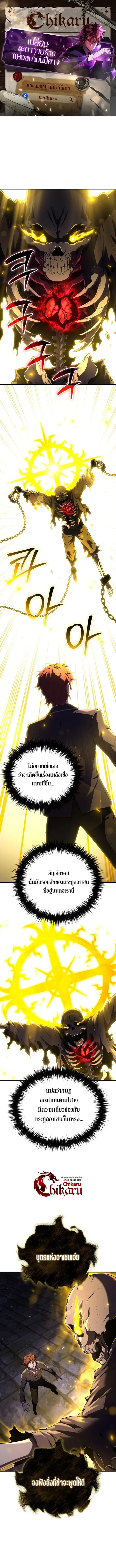 The Fox-Eyed Villain of the Demon Academy เปลี่ยนชะตาวายร้ายแห่งสถาบัน ตอนที่ 27 หน้า 1