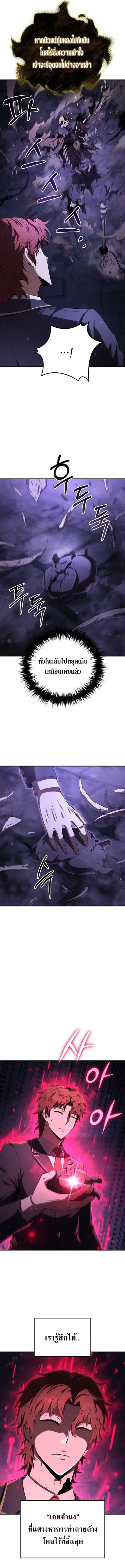 The Fox-Eyed Villain of the Demon Academy เปลี่ยนชะตาวายร้ายแห่งสถาบัน ตอนที่ 27 หน้า 3