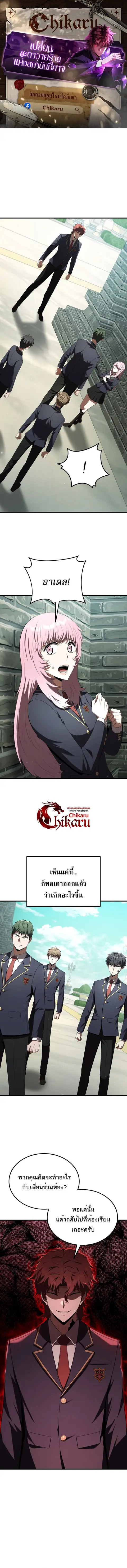 The Fox-Eyed Villain of the Demon Academy เปลี่ยนชะตาวายร้ายแห่งสถาบัน ตอนที่ 28 หน้า 1