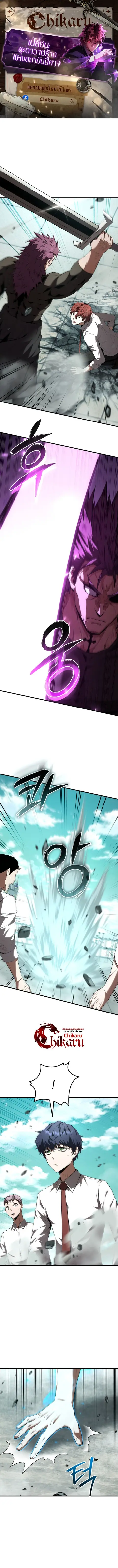 The Fox-Eyed Villain of the Demon Academy เปลี่ยนชะตาวายร้ายแห่งสถาบัน ตอนที่ 30 หน้า 1