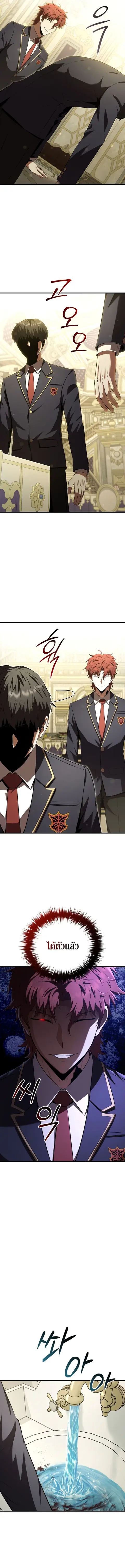 The Fox-Eyed Villain of the Demon Academy เปลี่ยนชะตาวายร้ายแห่งสถาบัน ตอนที่ 31 หน้า 2