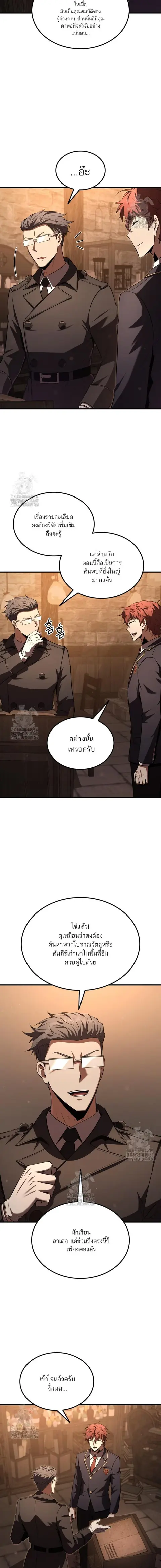 The Fox-Eyed Villain of the Demon Academy เปลี่ยนชะตาวายร้ายแห่งสถาบัน ตอนที่ 34 หน้า 3