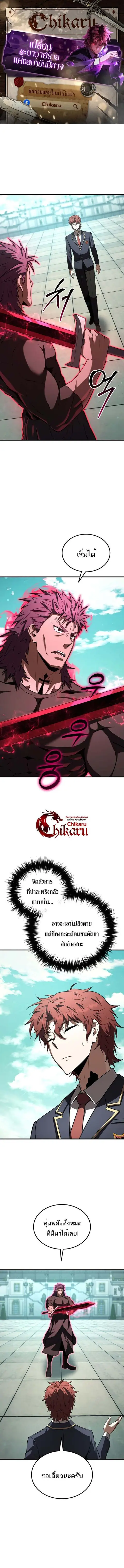 The Fox-Eyed Villain of the Demon Academy เปลี่ยนชะตาวายร้ายแห่งสถาบัน ตอนที่ 37 หน้า 1