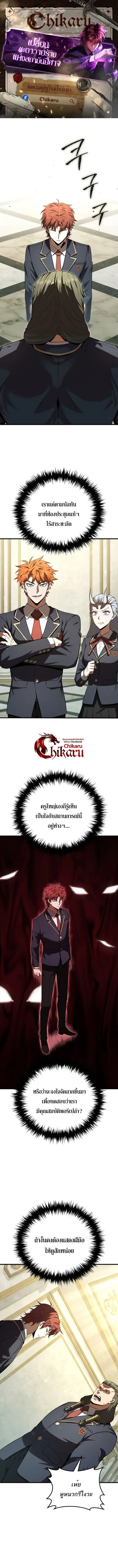 The Fox-Eyed Villain of the Demon Academy เปลี่ยนชะตาวายร้ายแห่งสถาบัน ตอนที่ 39 หน้า 1